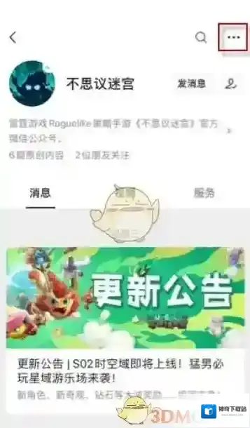 微信选择