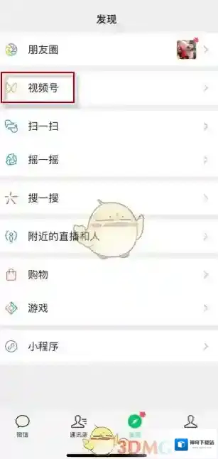 微信点击