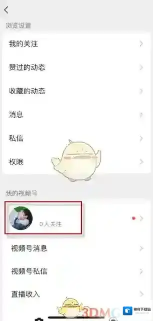 微信界面