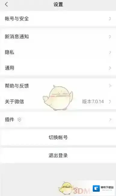 微信信息