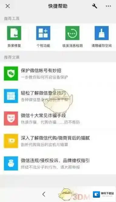 微信就可以了