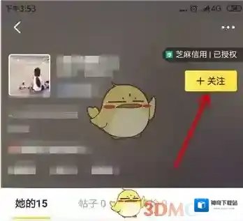 闲鱼的人