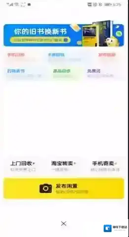 闲鱼就可以了