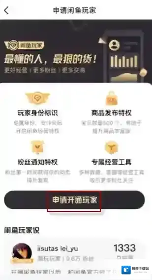 闲鱼宝贝