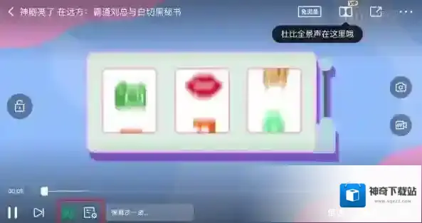 爱奇艺视频审核通过