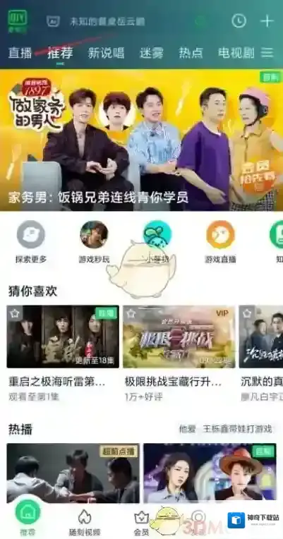 爱奇艺视频爱奇艺平台
