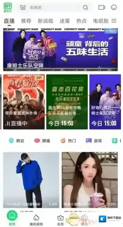 爱奇艺视频入口