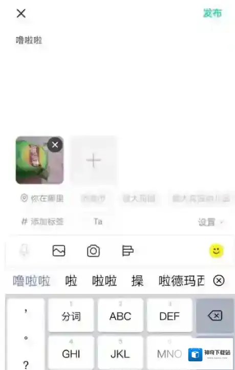 Soul隐身