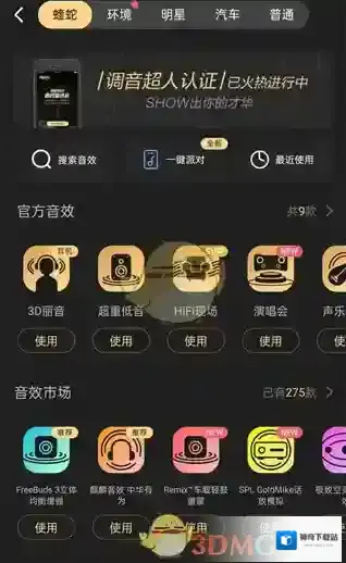 酷狗音乐打开酷狗