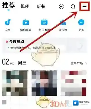 酷狗音乐音效