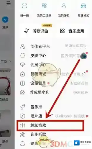 酷狗音乐点击
