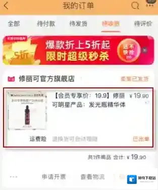 淘宝网退货