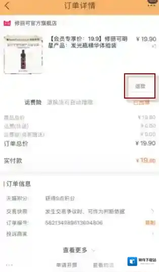 淘宝网点击
