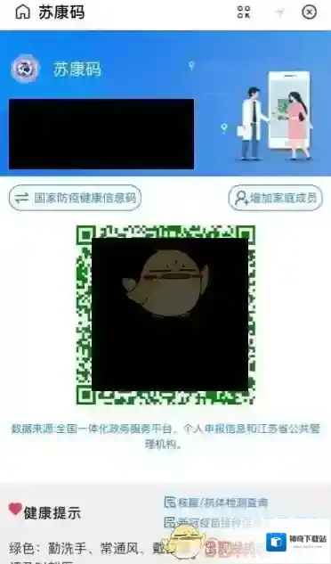 支付宝切换