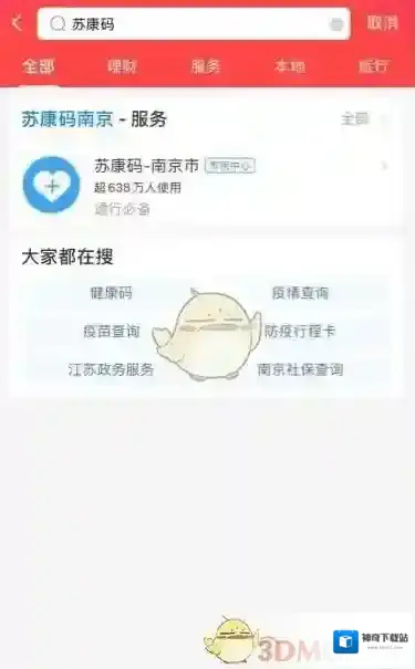 支付宝成员