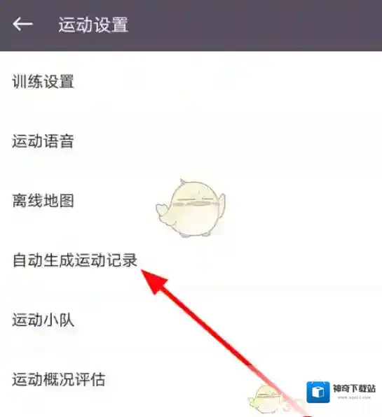 Keep页面