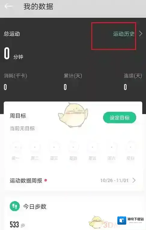 Keep数据