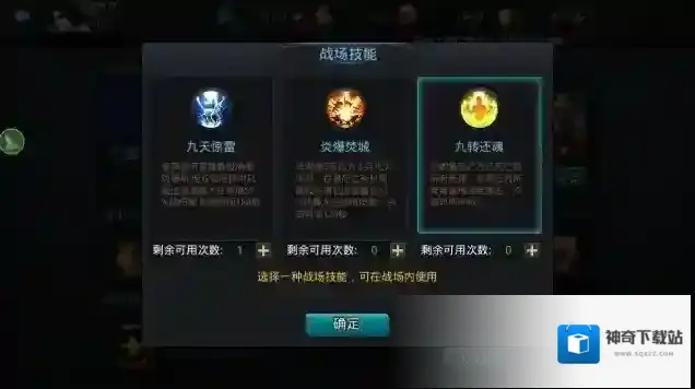 乱斗西游四搭配