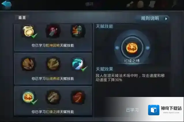 乱斗西游四生存能力