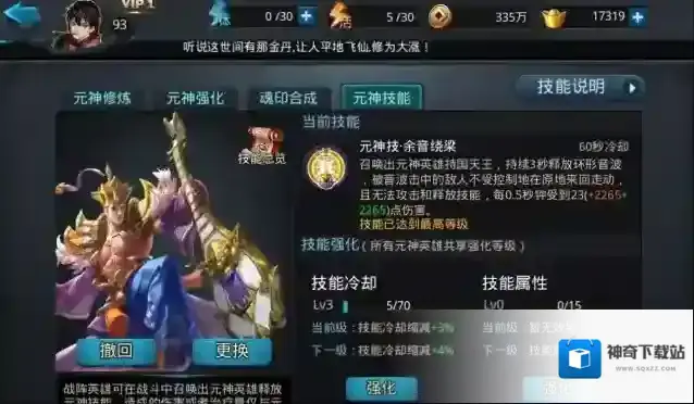 乱斗西游四技能怎么搭配