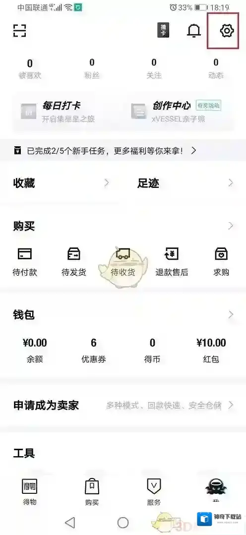 得物点击