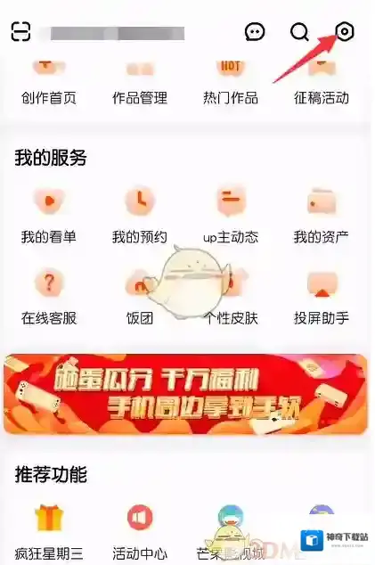 芒果TV芒果