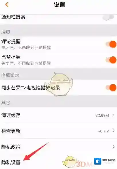 芒果TV开关