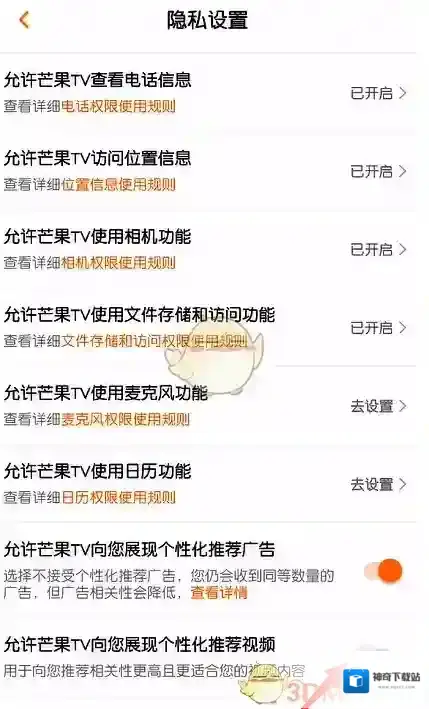 芒果TV灰色
