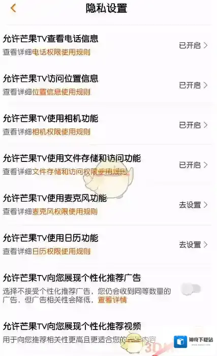 芒果TV颜色