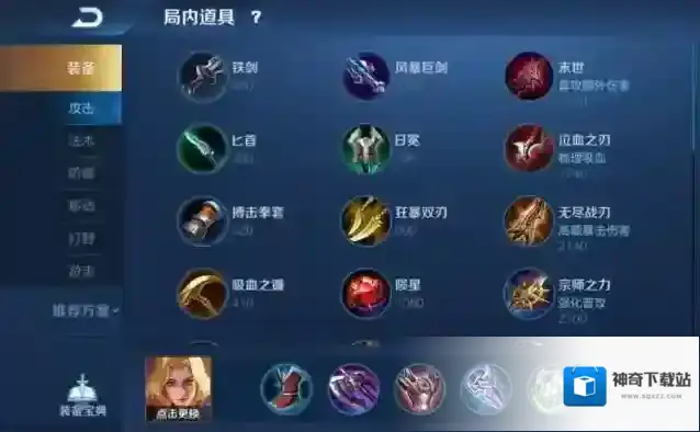 王者荣耀大招