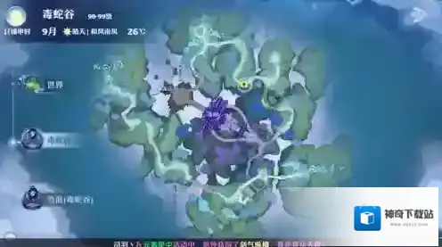 梦幻新诛仙奇缘