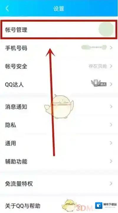QQ在线状态