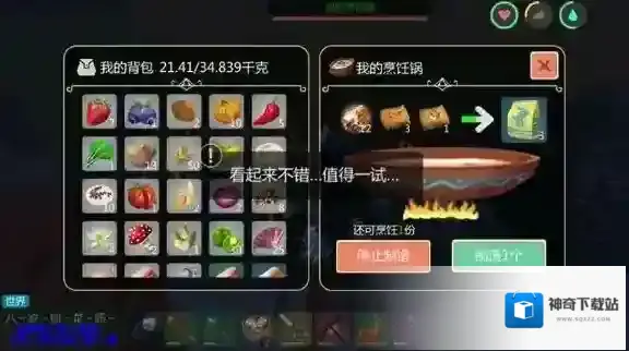 创造与魔法炼金