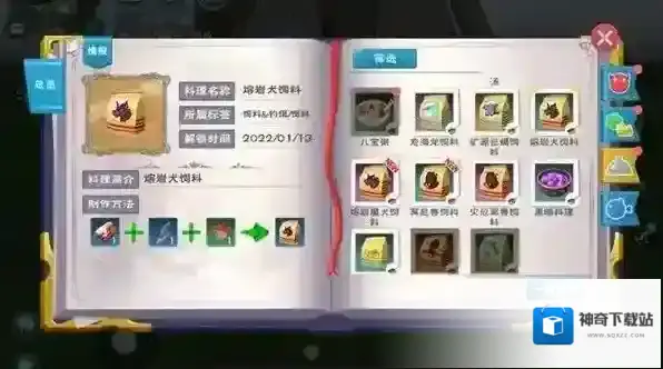 创造与魔法玩家