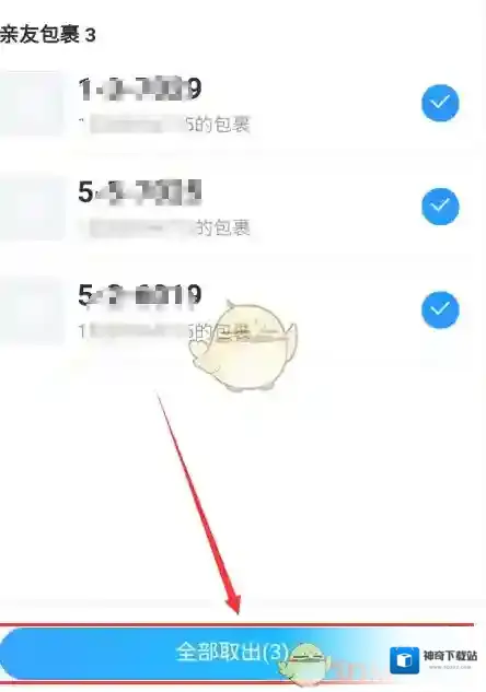 菜鸟裹裹点击