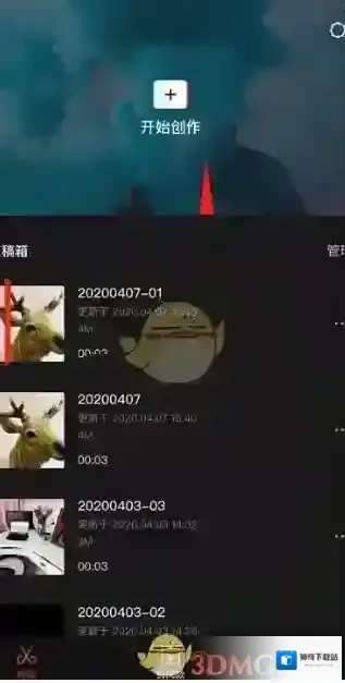 剪映点击