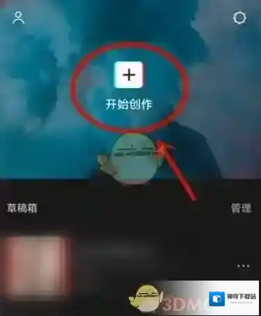剪映选择自己