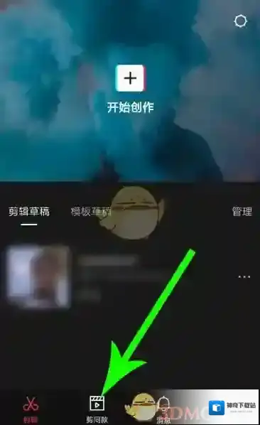 剪映点击