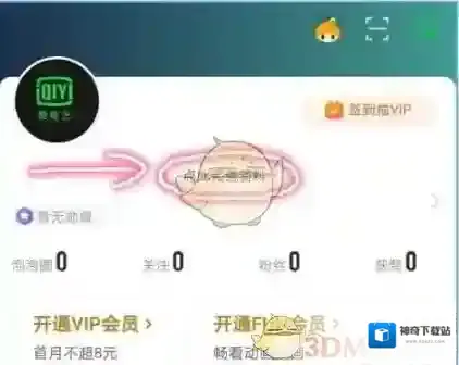 爱奇艺视频就可以