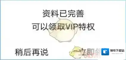 爱奇艺视频领取