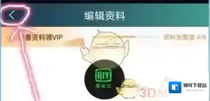 爱奇艺视频会员任务