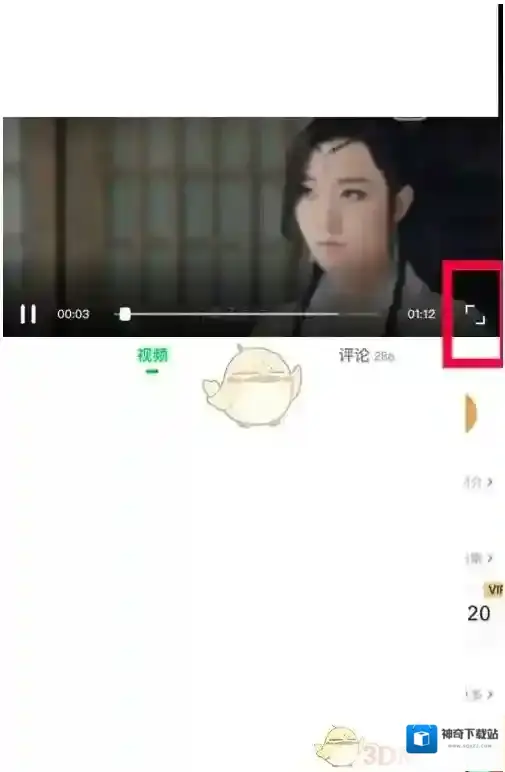 爱奇艺视频视频