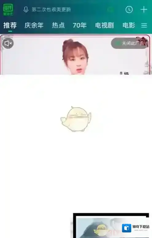 爱奇艺视频一个视频