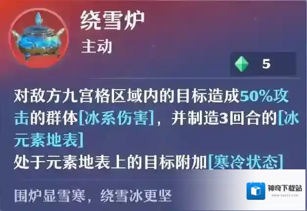 梦幻新诛仙属性