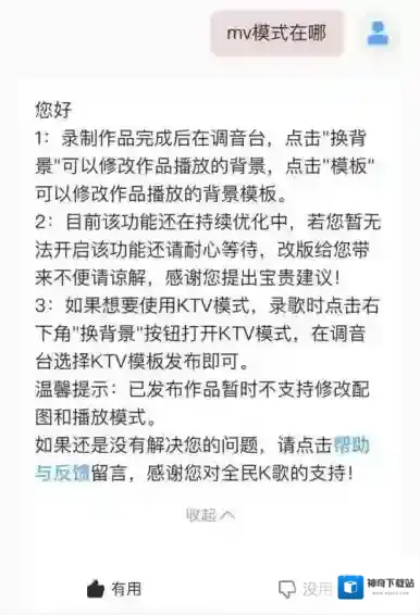 全民K歌模式