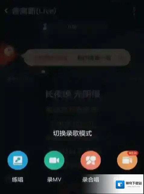 全民K歌就会