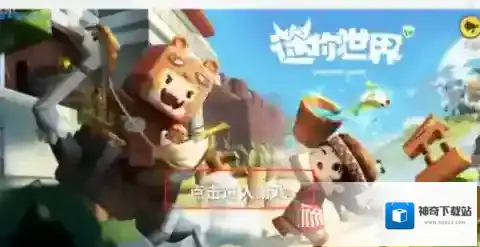 迷你世界如何实名认证？迷你世界设置实名认证的方法