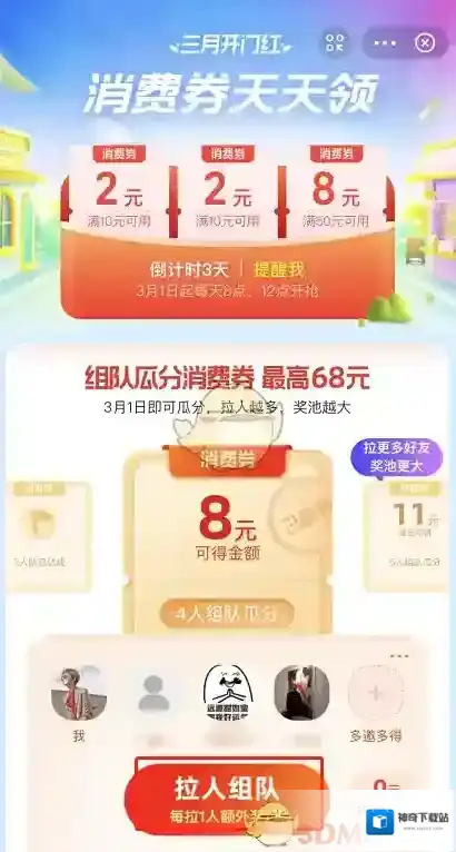 支付宝点击