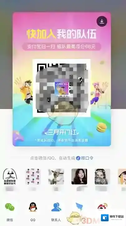 支付宝领取