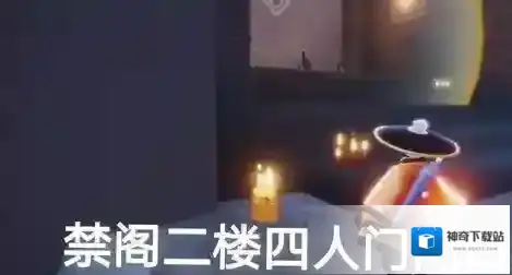 Sky光遇必不可少